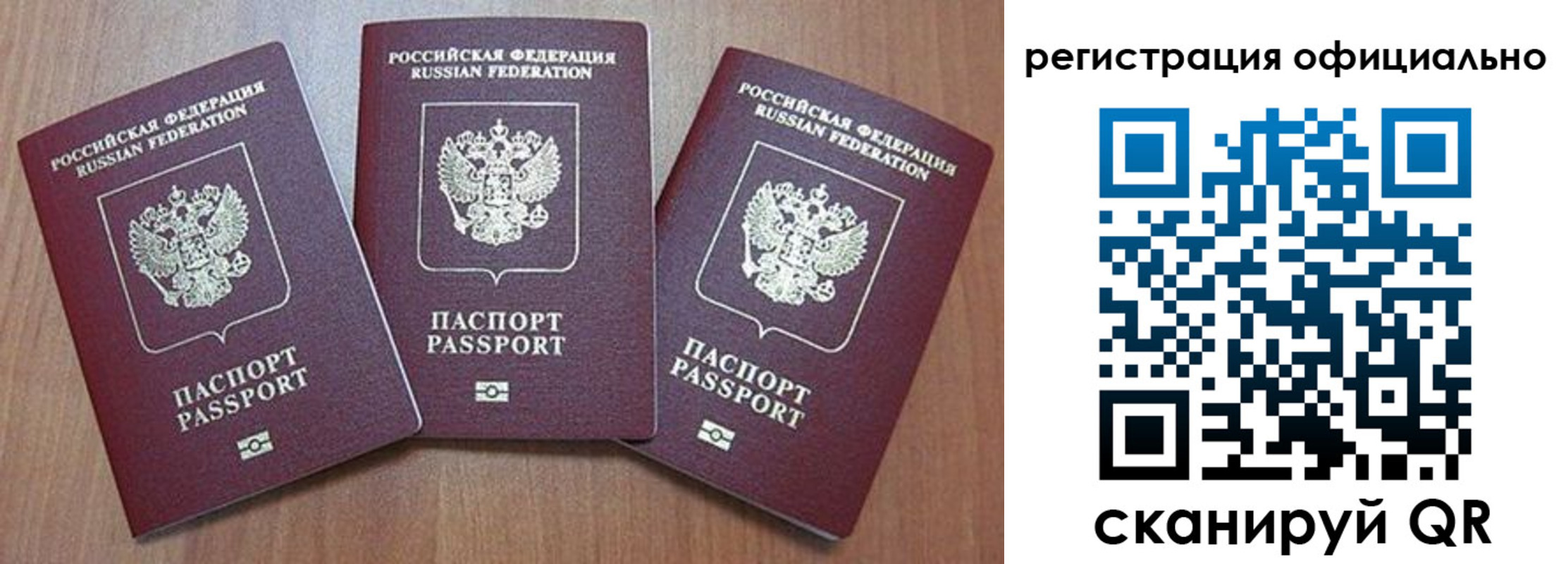 временная регистрация в Змеиногорске