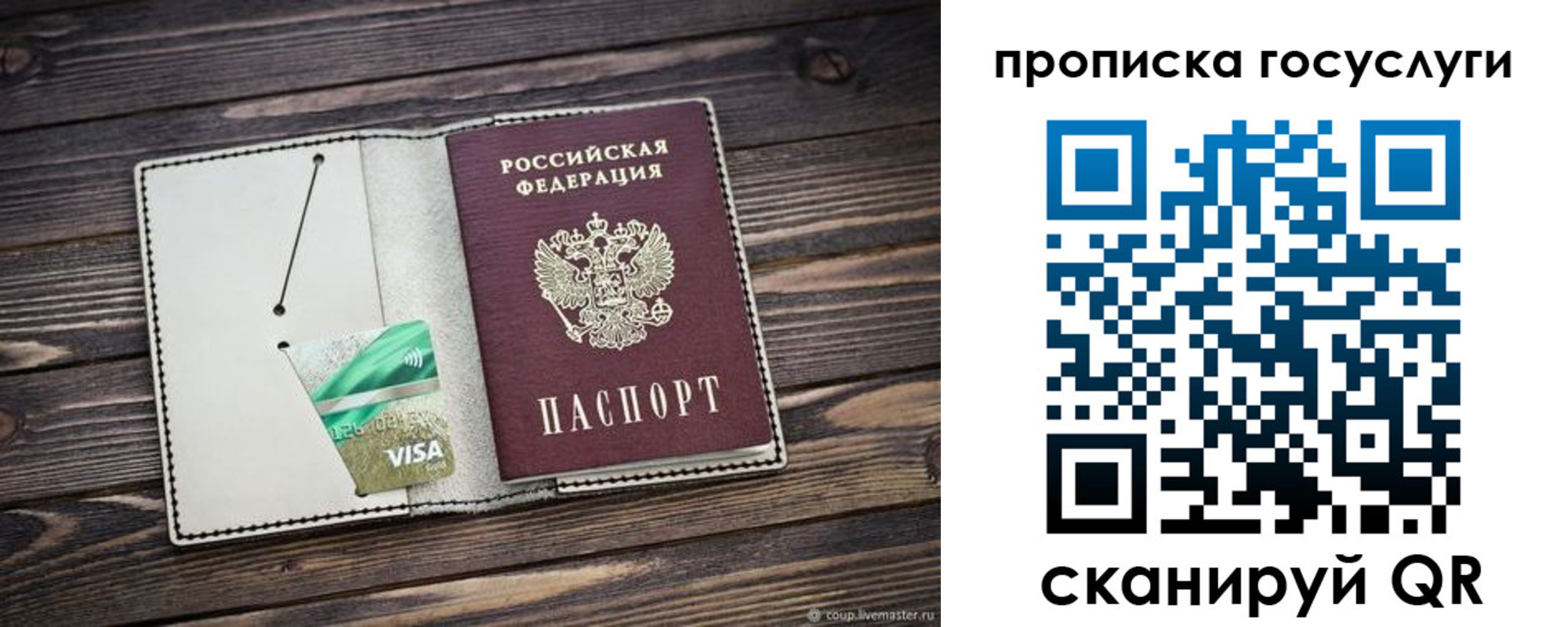 прописка регистрация в Змеиногорске